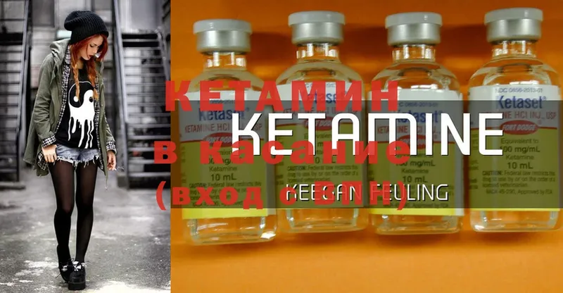 Кетамин ketamine  Темрюк 