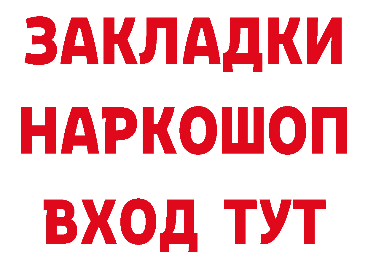 Бутират BDO ССЫЛКА даркнет ссылка на мегу Темрюк