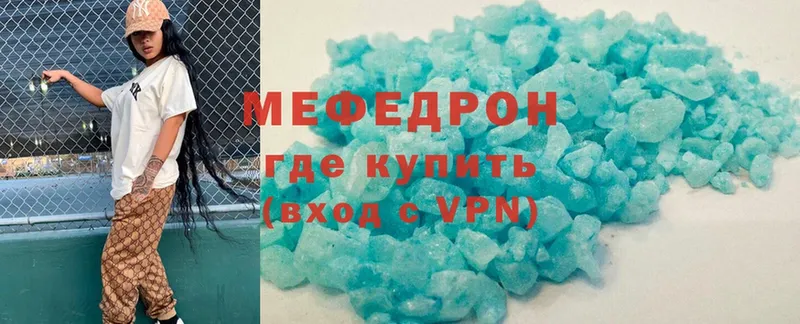 МЕФ кристаллы  Темрюк 